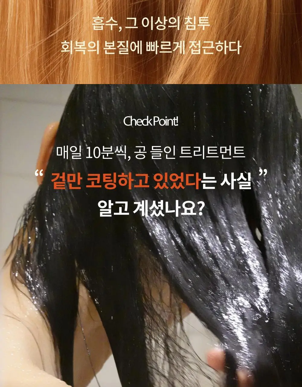 [단독기획] 나르카 이너펙트 스트렝스 트리트먼트 230ml 기획 (+트리트먼트 30ml 증정) 상세페이지 3